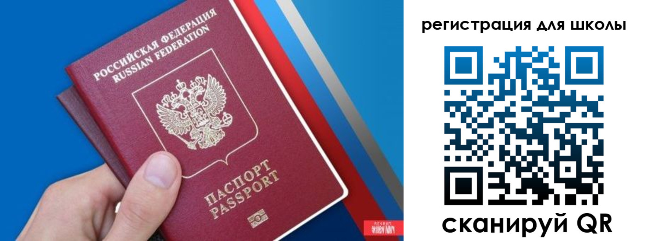 прописка регистрация в Кургане