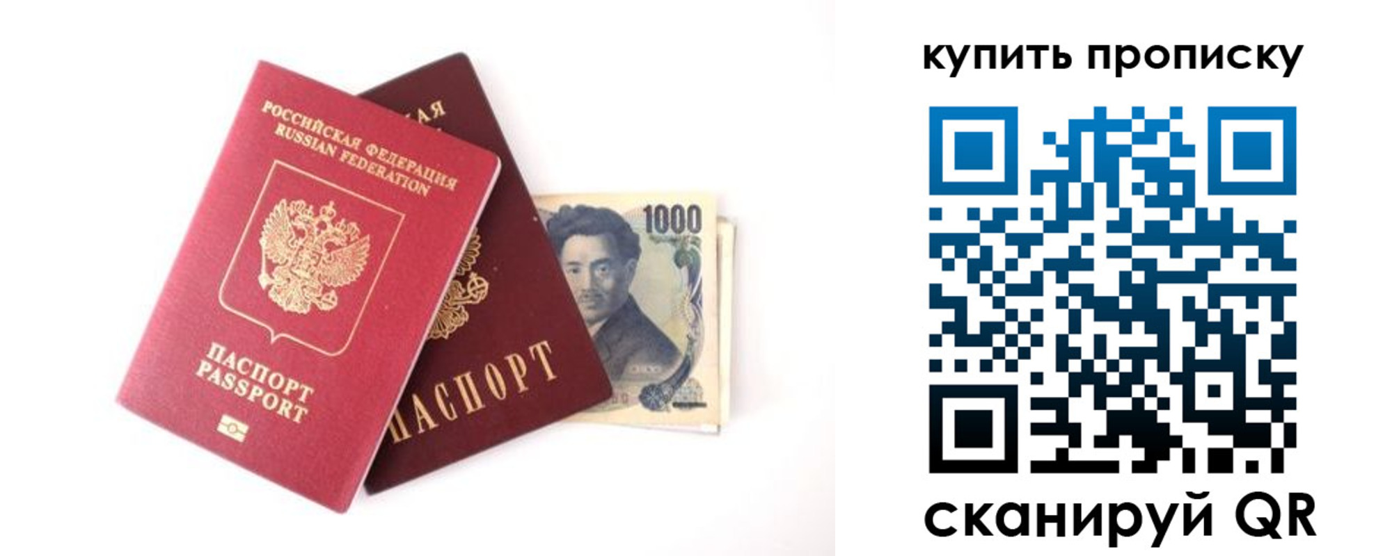 прописка ребенка в Кургане
