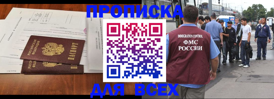 регистрация для дет. сада в Кургане