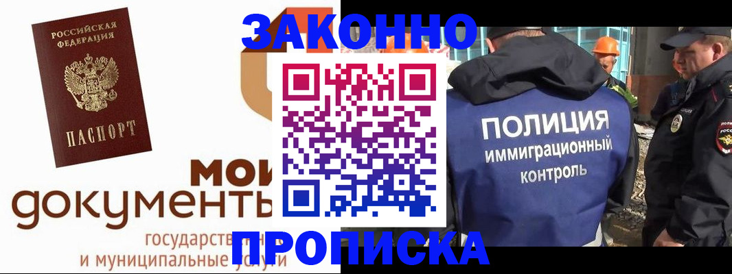 временная регистрация собственник в Кургане